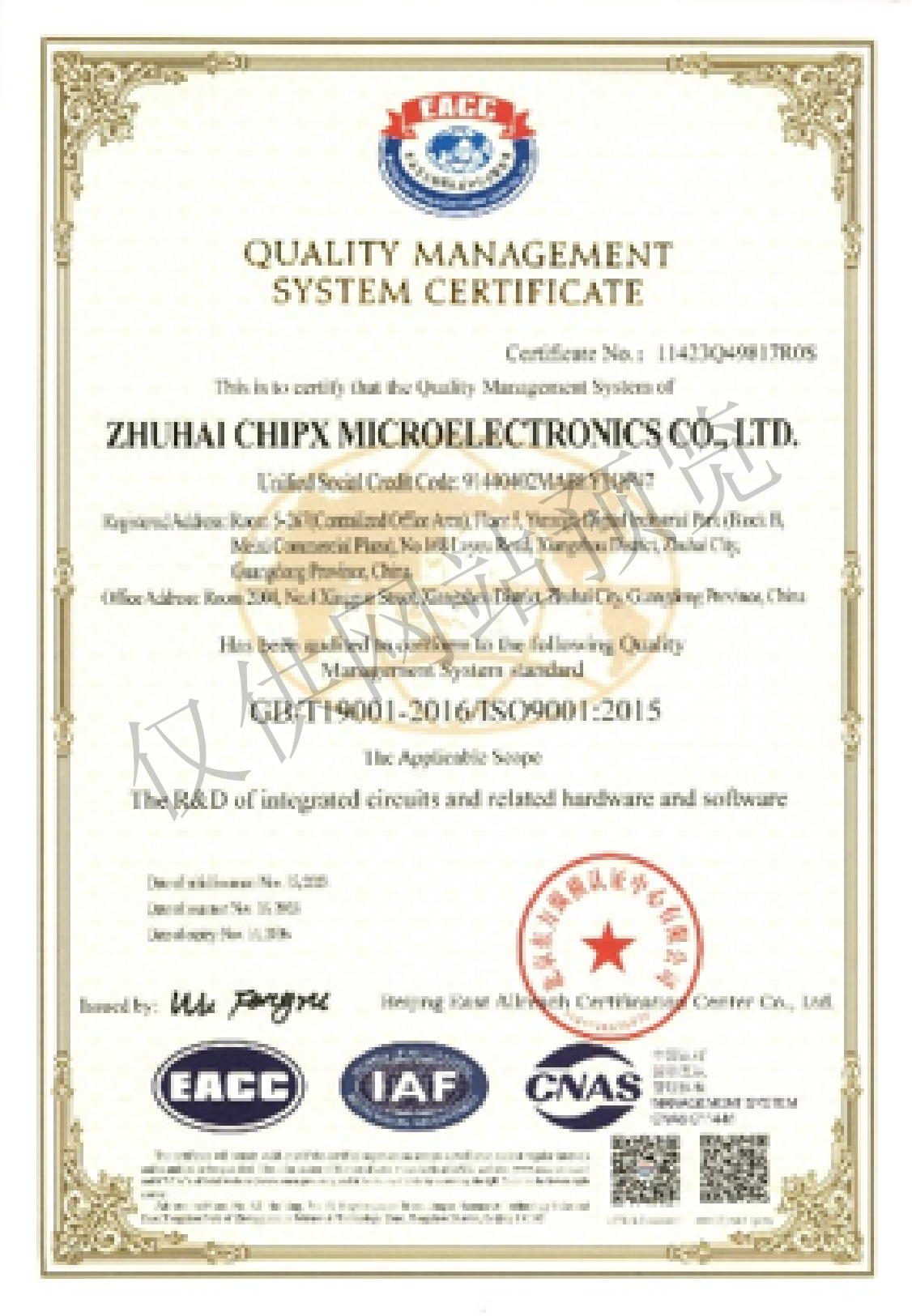 ISO9001质量体系认证英文版